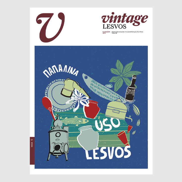 Vintage Lesvos cover