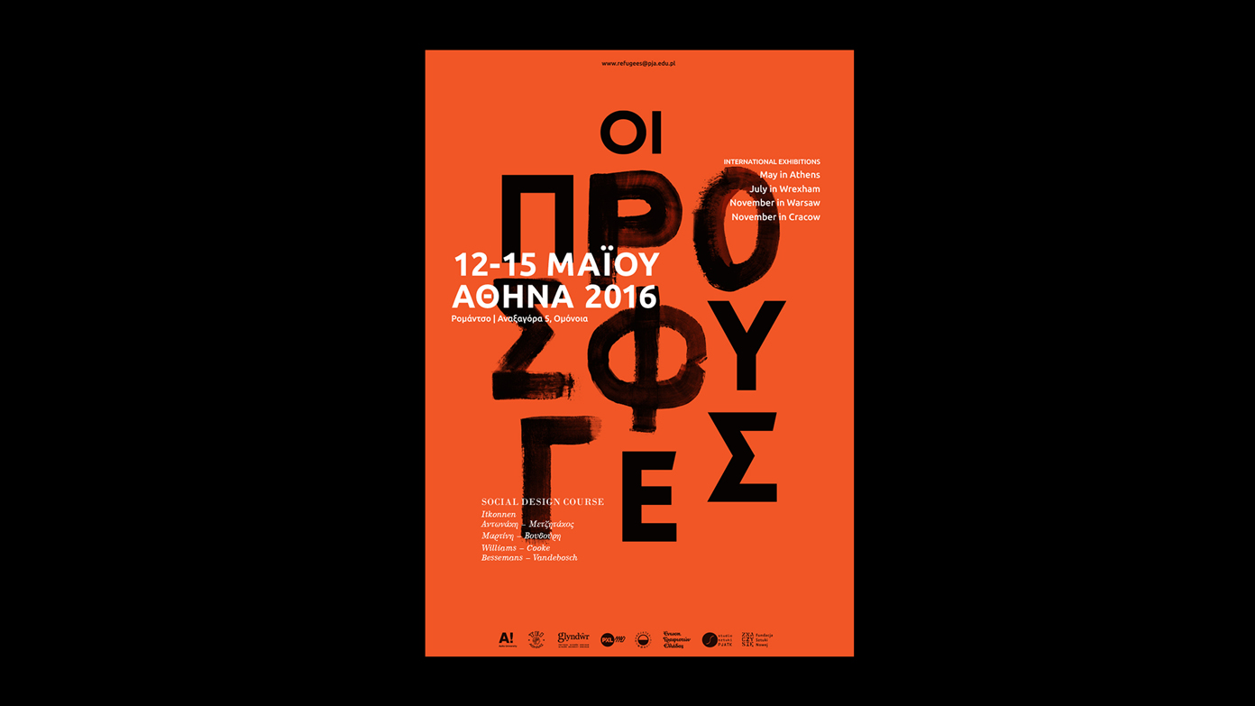 Poster of Refugees International Exhibitions, greek edition