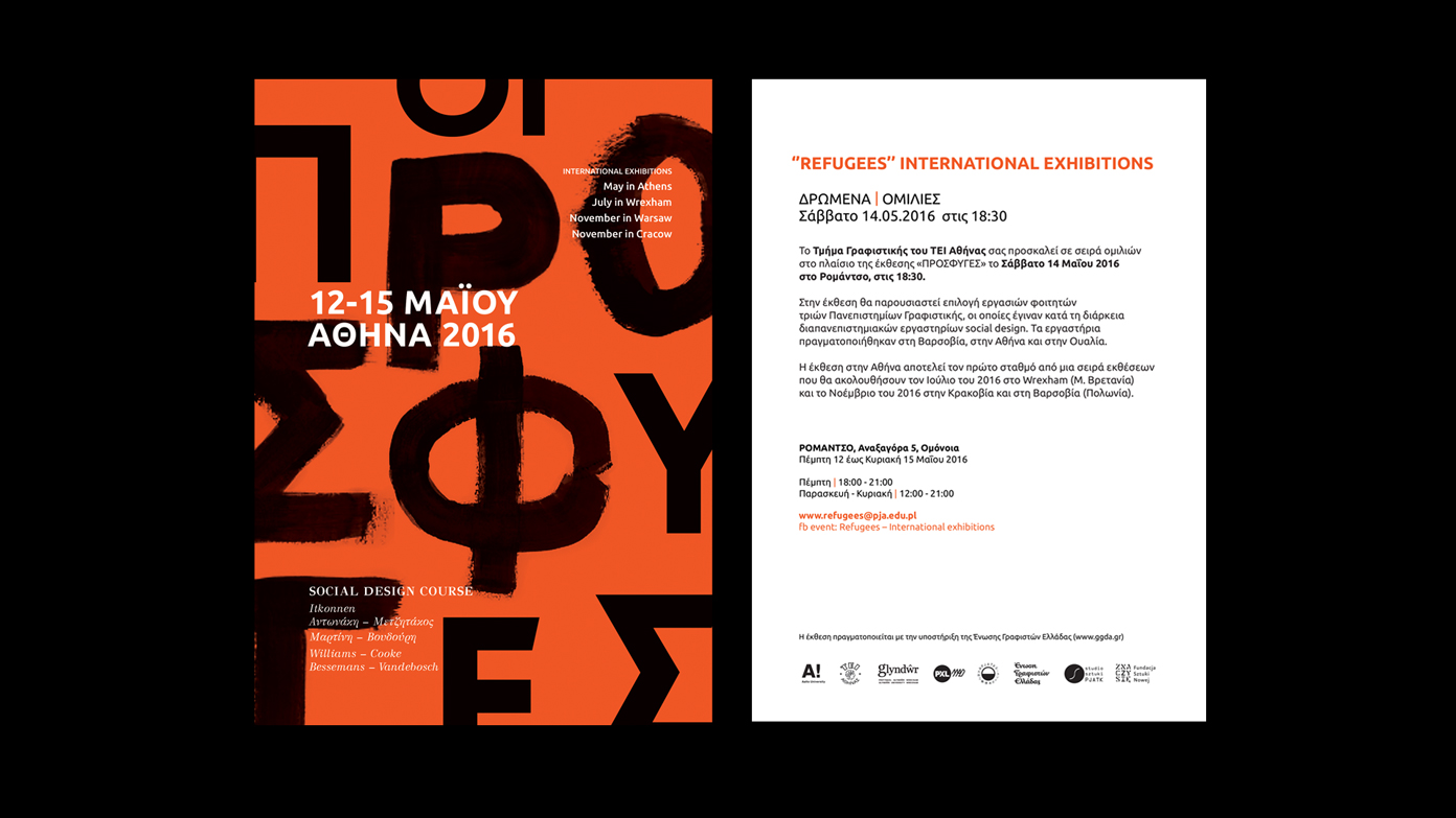 Print invitation of Refugees International Exhibitions, greek edition