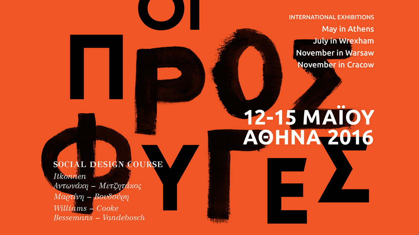 Horizontal poster layout of Refugees International Exhibitions, greek edition